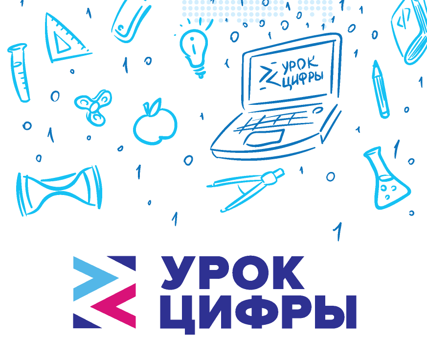  "Большие данные"